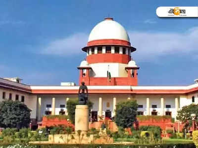 রাষ্ট্রদ্রোহ আইনে স্থগিতাদেশ Supreme Court-এর