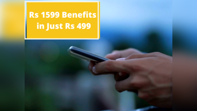 Airtel Plan: 1599 रुपये के बेनिफिट्स 499 रुपये में! साथ हर महीने 75GB डाटा और बहुत कुछ