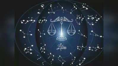 Horoscope Today Libra आज का तुला राशिफल 14 दिसंबर 2021 : घर में बुजुर्गों से हो सकते हैं मतभेद