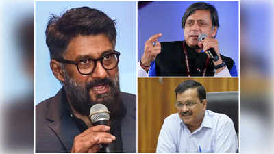 Vivek Agnihotri ने Yasin Malik के गुनाह कबूलने पर Shashi Tharoor, Arvind Kejriwal को मारा ताना