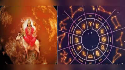 Mars Transit in Pisces 2022: મંગળ આવશે મીન રાશિમાં, 17 મેથી આ રાશિઓના જીવનમાં આવશે મંગળકારી સમય