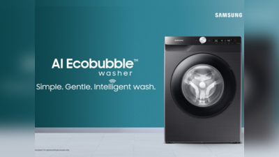 बिना मेहनत के धुल जाएंगे गंदे कपड़े! Samsung लाई AI Ecobubble वॉशिंग मशीन, बिजली की होगी बचत ही बचत