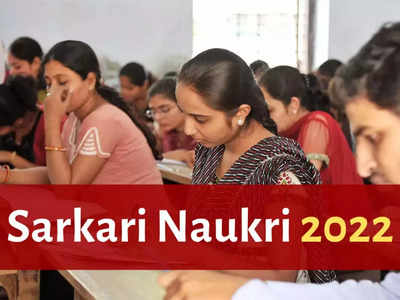 Sarkari Naukri 2022: इस राज्य में वीडीओ पदों पर निकली भर्ती, जल्द होगा आवेदन