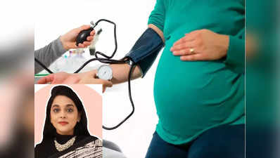 pregnancy blood pressure : கர்ப்பகால  ரத்த அழுத்த அபாயம் யாருக்கு? எப்படி தவிர்ப்பது?  டாக்டர் விளக்கம்!