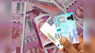 বদলে গেল নিয়ম! ব্যাঙ্ক, পোস্ট অফিসে টাকা জমা-তোলায় লাগবে PAN, Aadhaar!