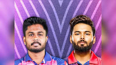 Delhi vs Rajasthan IPL T20 Live Score: রাজস্থানকে ৮ উইকেটে হারাল দিল্লি ক্যাপিটালস