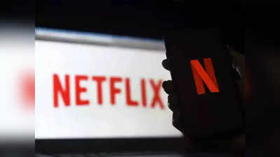 Netflix देखना हुआ Amazon Prime से भी सस्ता, सिर्फ 149 रुपये में पूरे महीने उठाएं मजा