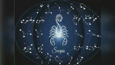 Scorpio Horoscope Today आज का वृश्चिक राशिफल 1 जनवरी 2022 : सभी को अपनी तरफ से मिठाई खिलाएं