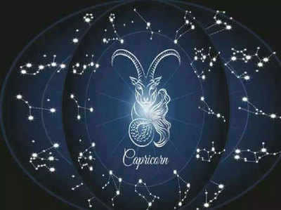 Capricorn Horoscope Today आज का मकर राशिफल 1 जनवरी 2022 : शनि की वस्‍तुओं का दान करें