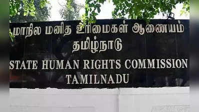 நிலத் தகராறில் தலையிட்ட டிஎஸ்பி... பாதிக்கப்பட்டவருக்கு 5 லட்சம் இழப்பீடு!