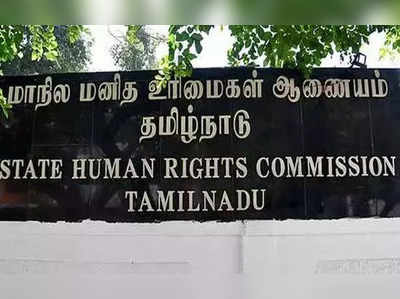 நிலத் தகராறில் தலையிட்ட டிஎஸ்பி... பாதிக்கப்பட்டவருக்கு 5 லட்சம் இழப்பீடு!