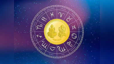 Career Horoscope आर्थिक राशिफल 15 जनवरी 2022 : आज का दिन इन राशियों के लिए भाग्‍यशाली