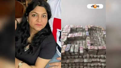 Pooja Singhal: সরকারি প্রকল্পের টাকা তছরুপ, ধৃত IAS