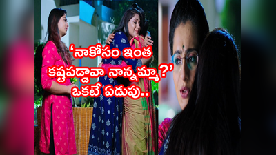 Karthika Deepam మే 12 ఎపిసోడ్: ‘నాకోసం ఇంత చేశావా నాన్నమ్మా’ సౌందర్యని హత్తుకుని ఏడ్చేస్తూ..