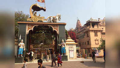अमित शाह ने श्रीबांके बिहारी मंदिर में जाकर लिया भगवान कृष्‍ण का आशीर्वाद, वृज भूमि के ये मंदिर भी माने जाते हैं बेहद खास