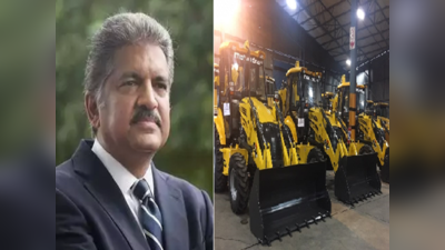 Mahindra चा बुलडोझर लाँच, पण आनंद महिंद्रा म्हणाले आम्ही JCB चा आदर करतो