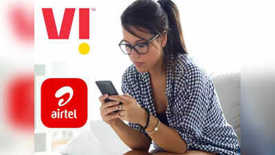 Vi-Airtel Plans: वर्षभर रिचार्जची काळजी नाही, सोबत डेली २ GB डेटा, फ्री कॉल्स आणि Disney+ Hotstar, पाहा किंमत