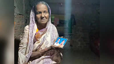 Assam News: 9 साल पहले नागरिकता मामले में बेटे को खोया, अब जाकर असम में 82 साल की मां घोषित हुई भारतीय