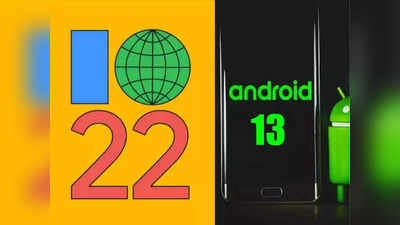 Google I/O 2022: Android 13 पासून ते ट्रान्सलेटरमध्ये ‘कोकणी’ भाषेचा समावेश, पाहा गुगलच्या सर्वात मोठ्या घोषणा