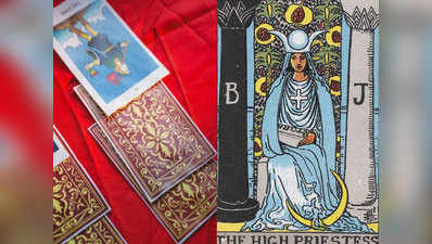 High Priestess टैरो की पुजारिन कार्ड का क्या है मतलब, आ जाए तो क्या होगा