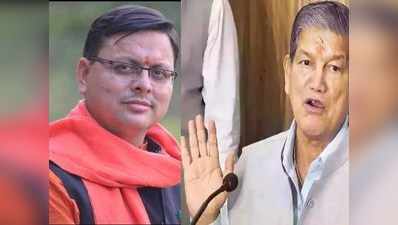 Uttarakhand Chunav 2022 Prediction उत्तराखंड चुनाव में कौन मारेगा बाजी, धामी या रावत?