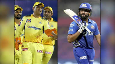 CSK vs MI Preview: चैंपियन टीमों के बीच है सम्मान की लड़ाई, सबसे नीचे चल रही मुंबई की भिड़ंत आज चेन्नई सुपरकिंग्स से