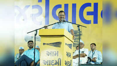 Gujarat Election: गुजरात में इतने कॉन्फिडेंस में क्यों नजर आ रही है केजरीवाल की आम आदमी पार्टी? 5 पॉइंट में जानिए