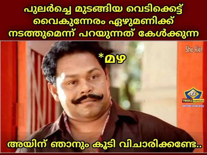 പുച്ഛം!!!