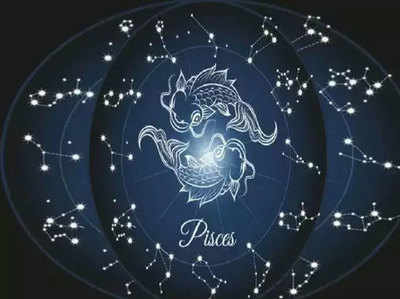 Horoscope Today Pisces आज का मीन राशिफल 13 फरवरी 2022 : ऑफिस में किसी से विवाद हो सकता है