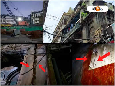 Bowbazar Incident: কী কারণে ফের ফাটল বউবাজারের একাধিক বাড়িতে? মুখ খুলল Kolkata Metro