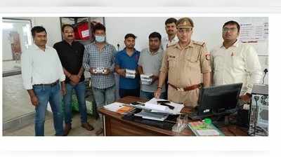 Ghazipur News: रिटायर्ड पुलिसकर्मी के बैंक खाते से 18 लाख की ठगी, 3 आरोपी गिरफ्तार