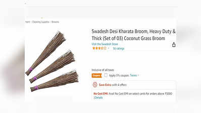 Amazon Broom Sell: নারকেল ঝাঁটা ₹280! সৌজন্যে Amazon!!