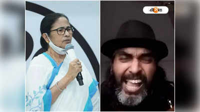 Mamata Banerjee-কে আক্রমণ করে অশ্লীল ছড়া! Roddur Roy-র বিরুদ্ধে FIR