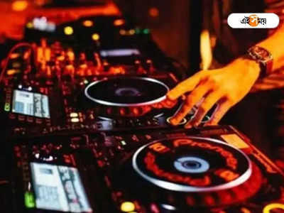 Bardhaman: নার্সিংহোমের পাশে তারস্বরে DJ, প্রতিবাদ করতেই মারধরের অভিযোগ এলাকাবাসীর বিরুদ্ধে