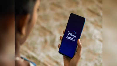 3 মাসে 70 লাখ সাবস্ক্রাইবার বাড়াল Disney+ Hotstar!