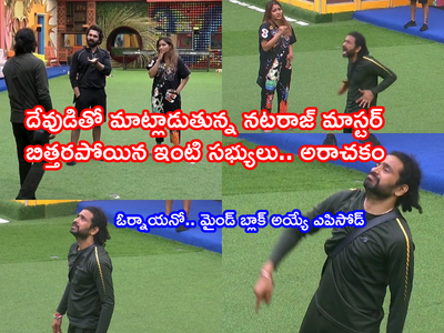 Bigg Boss Non Stop Episode 90: దేవుడా టాప్ 5లో పెట్టకపోతే నన్ను చంపెయ్.. నటరాజ్ వింత ప్రవర్తన