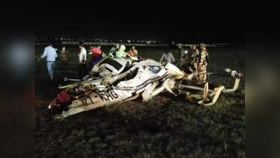 छत्तीसगडच्या रायपूर विमानतळावर मोठी दुर्घटना, हेलिकॉप्टर क्रॅश, दोन पायलटचा मृत्यू