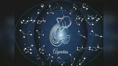 Horoscope Today Aquarius आज का कुंभ राशिफल 11 मार्च 2022 : पिता के साथ मिलकर कर सकते हैं बिजनस की प्‍लानिंग