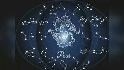 Horoscope Today Pisecs आज का मीन राशिफल 11 मार्च 2022 : रुपये-पैसे को लेकर घर में हो सकता है विवाद