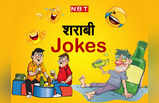 Funny Jokes: जब पुलिस को ही ज्ञान बांटने लगा शराबी... पढ़ें ये मजेदार चुटकुला