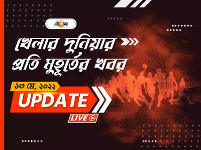 Sports News Live Updates: থমাস কাপে ইতিহাস, প্রথমবার ফাইনালে ভারত