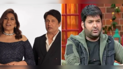 The Kapil Sharma Showને રિપ્લેસ કરશે અન્ય એક કોમેડી શૉ, અર્ચના પૂરણ સિંહ અને શેખર સુમન કરશે જજ