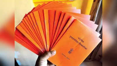 Ration Card: घरबसल्या करू शकता रेशन कार्डसाठी अर्ज, सरकारी योजनांचा मिळेल फायदा; जाणून घ्या प्रोसेस