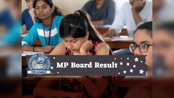 MP Board 5th, 8th Result 2022: जारी हुआ 5वीं और 8वीं का रिजल्ट, ये है डायरेक्ट लिंक