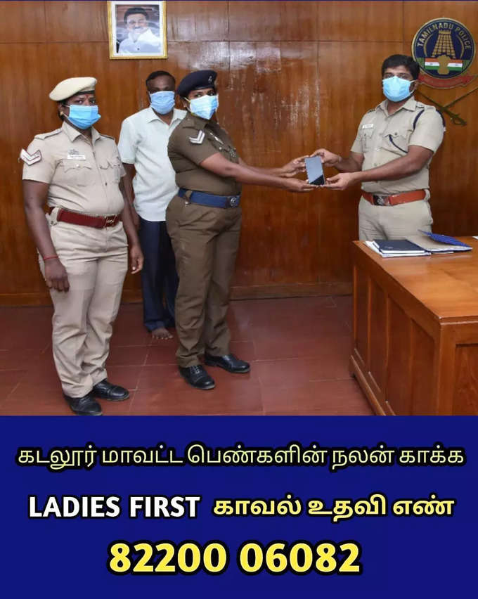 Cuddalore Police