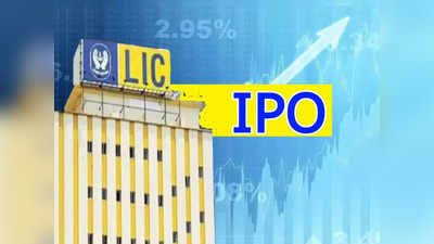 LIC IPO Refund: LIC-র শেয়ার না পেলে টাকা ফেরত পাবেন কী ভাবে? জেনে রাখুন