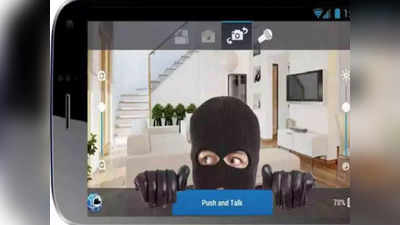 ये ऐप्स बिना CCTV Camera के आपके घर पर रखेंगे 24 घंटे पैनी नजर, चोरों की आई शामत