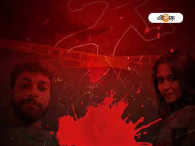 Sutapa Chowdhury Case: প্রেমিকাকে খুন করতে মালদা থেকেই ছুরি কিনেছিল সুশান্ত, উঠে আসছে চাঞ্চল্যকর তথ্য