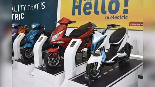 Electric Two Wheeler Insurance Hike: હવે ઈલેક્ટ્રિક ટુ-વ્હીલર વસાવવાનું સપનું પણ મોંઘુ બનશે 