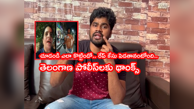 Karate Kalyani Attack: కరాటే కళ్యాణితో నాకు ప్రాణహాని ఉంది.. ప్లీజ్ నాకు సపోర్ట్ చేయండి: శ్రీకాంత్ రెడ్డి @ ప్రాంక్‌స్టార్